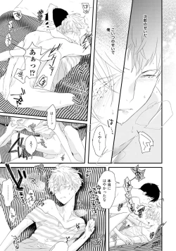 Page 185 of Sex Friends