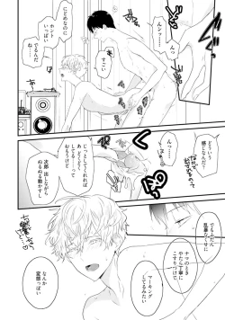 Page 192 of Sex Friends