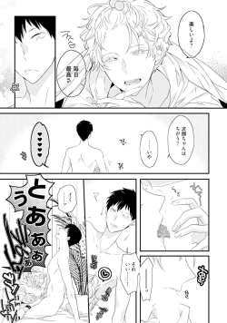 Page 199 of Sex Friends