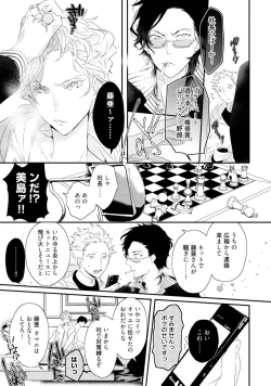 Page 205 of Sex Friends