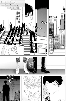 Page 209 of Sex Friends