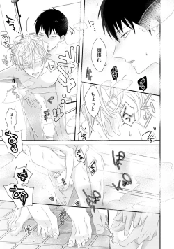 Page 217 of Sex Friends