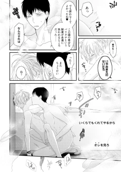 Page 220 of Sex Friends