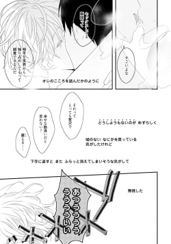 Page 221 of Sex Friends