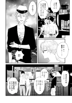 Page 22 of Sex Friends