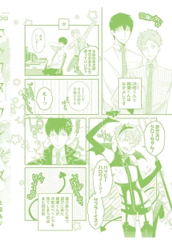 Page 234 of Sex Friends