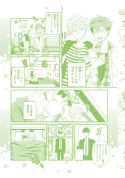 Page 235 of Sex Friends