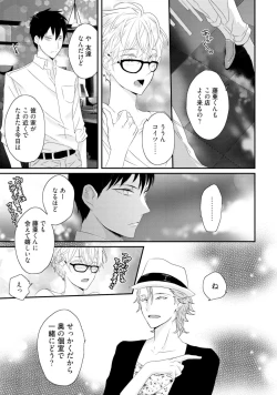 Page 23 of Sex Friends