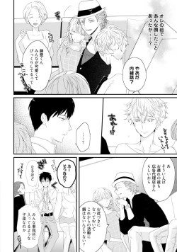 Page 26 of Sex Friends