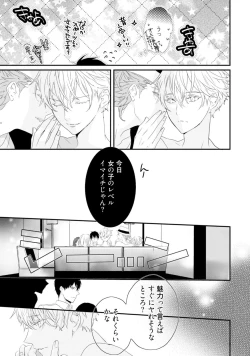 Page 27 of Sex Friends