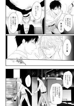 Page 28 of Sex Friends