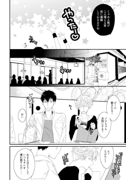 Page 42 of Sex Friends