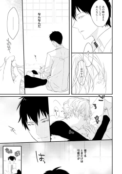 Page 49 of Sex Friends