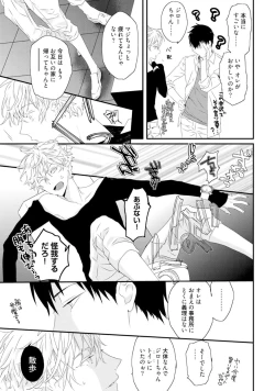 Page 55 of Sex Friends