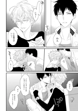 Page 56 of Sex Friends