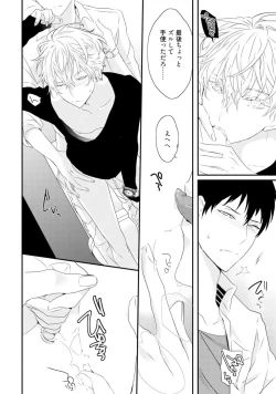 Page 58 of Sex Friends