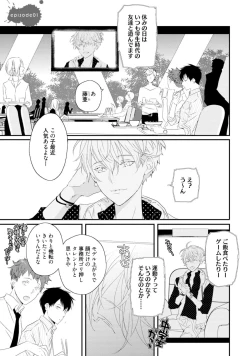 Page 5 of Sex Friends