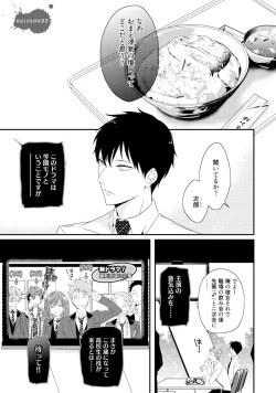 Page 69 of Sex Friends