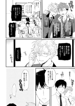 Page 70 of Sex Friends