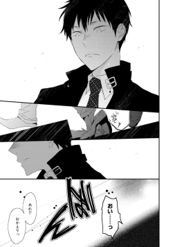 Page 75 of Sex Friends