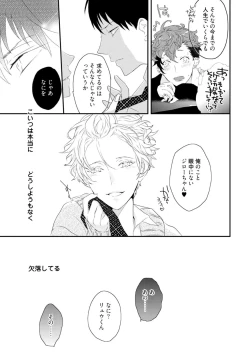 Page 85 of Sex Friends