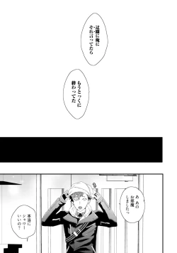 Page 93 of Sex Friends