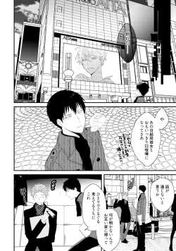 Page 96 of Sex Friends