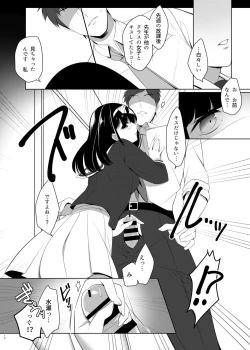 Page 9 of Omoi Afururu