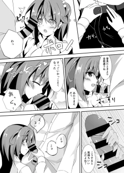 Page 10 of Otome Jealousy