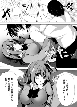 Page 8 of Otome Jealousy