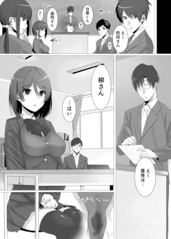 Page 24 of Namaiki JK wa Hame Otoseba Yuutousei ni Narieru ka