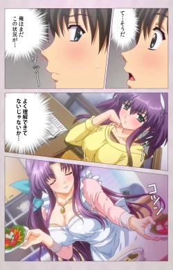 Page 17 of Tsuma Shibori Dai Ichi Maku Complete Ban