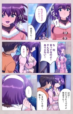 Page 57 of Tsuma Shibori Dai Ichi Maku Complete Ban