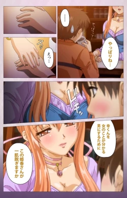 Page 62 of Tsuma Shibori Dai Ichi Maku Complete Ban