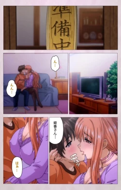 Page 63 of Tsuma Shibori Dai Ichi Maku Complete Ban