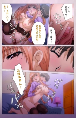 Page 91 of Tsuma Shibori Dai Ichi Maku Complete Ban