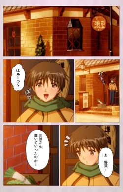 Page 92 of Tsuma Shibori Dai Ichi Maku Complete Ban