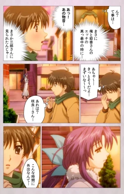 Page 93 of Tsuma Shibori Dai Ichi Maku Complete Ban