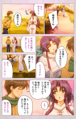 Page 96 of Tsuma Shibori Dai Ichi Maku Complete Ban