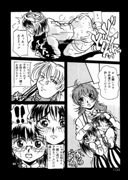 Page 105 of Shoujo Hanbaichuu