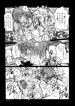 Page 108 of Shoujo Hanbaichuu