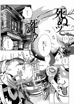 Page 126 of Shoujo Hanbaichuu