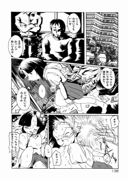 Page 139 of Shoujo Hanbaichuu