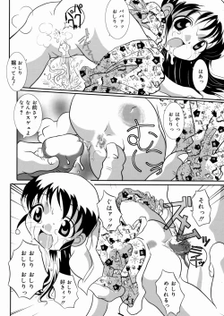 Page 175 of Shoujo Hanbaichuu