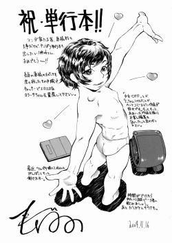 Page 178 of Shoujo Hanbaichuu