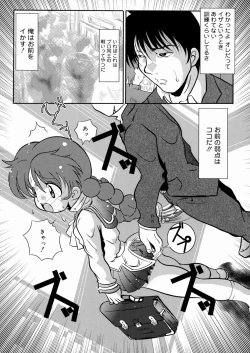 Page 26 of Shoujo Hanbaichuu