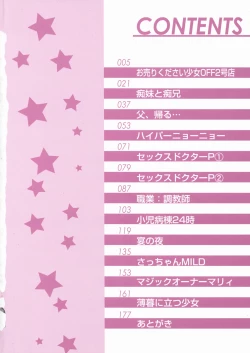 Page 5 of Shoujo Hanbaichuu