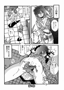 Page 87 of Shoujo Hanbaichuu