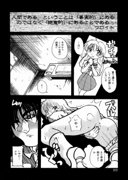 Page 89 of Shoujo Hanbaichuu