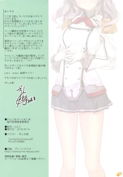 Page 21 of KanColle no Illust Bon